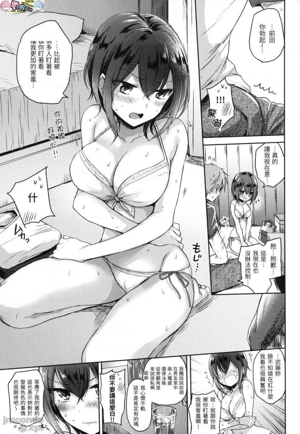 调教本子h全彩まいすうぃーと♡でびる我的甜蜜恶魔无修正