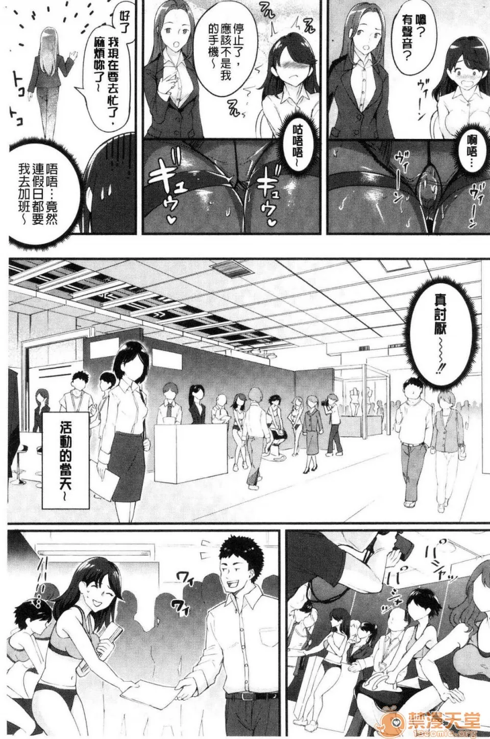 里番全彩少女漫画之癡女カノ癡女女友