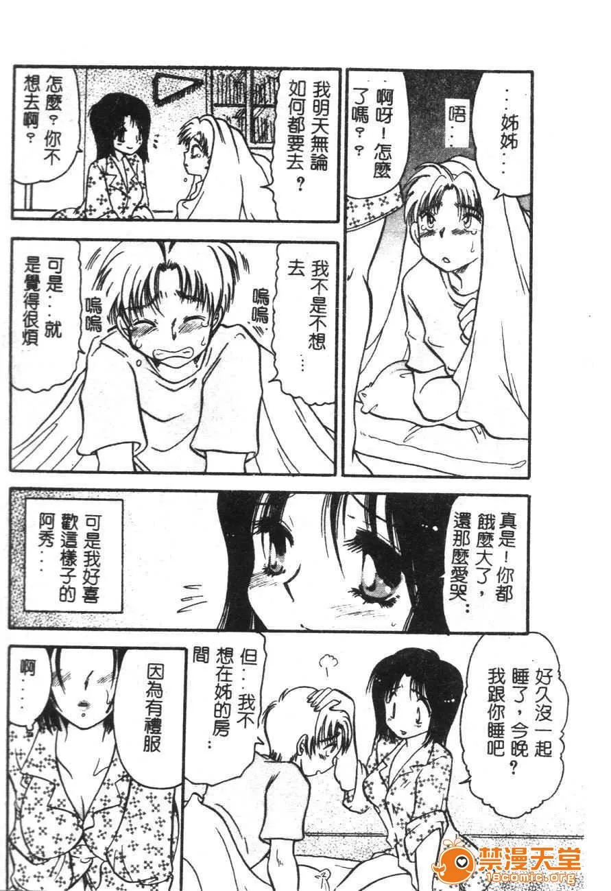 里番全彩调教本子h桃西游记