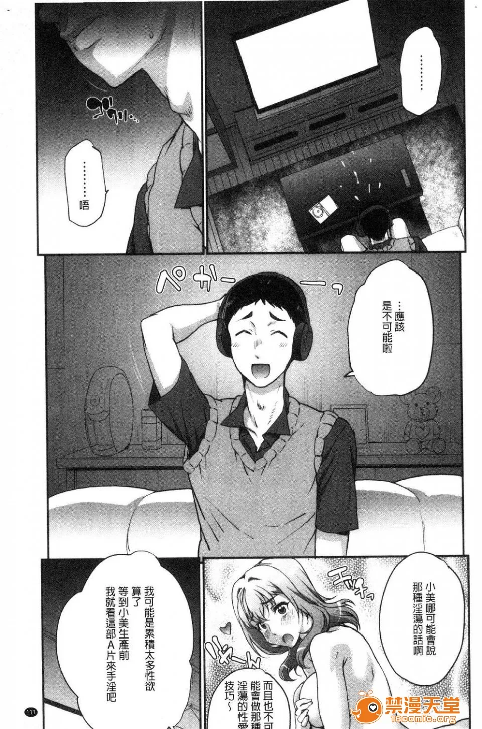 全彩调教本子H里番无码猥妇アウト特典猥妇OUT