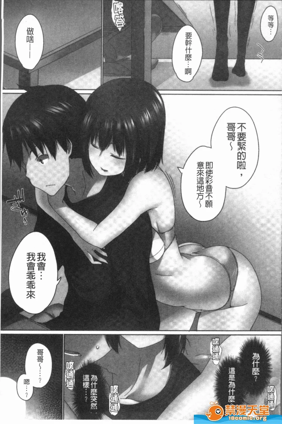 调教全集全彩无遮挡里番欧-巴-来洗澡おーばーふろぉ~挿れたら溢れる姉妹のキモチ~