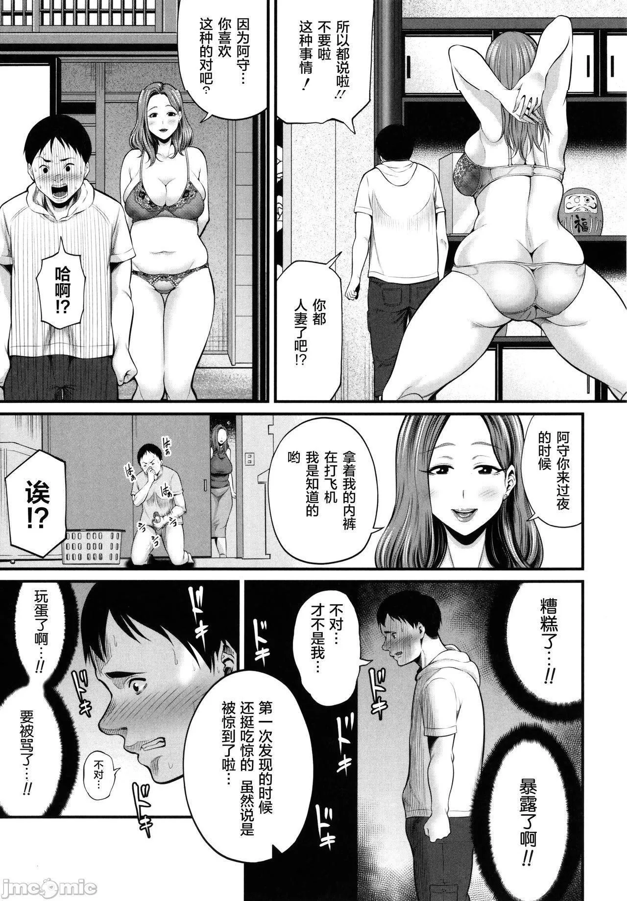 里番库全彩本子ひとの妻+イラストカード