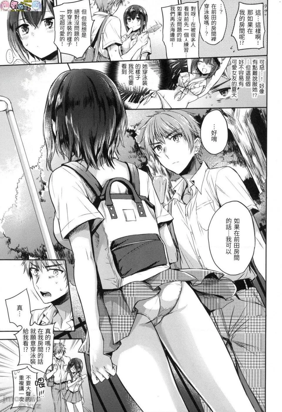 调教本子h全彩まいすうぃーと♡でびる我的甜蜜恶魔无修正