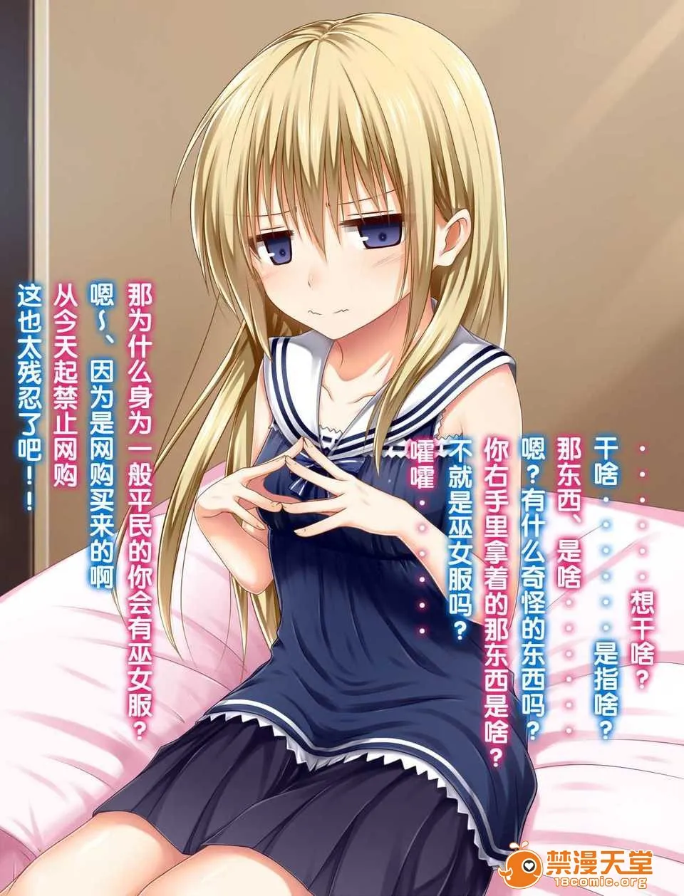 18禁全彩漫画之彼女にいろんな服を著てもらってコスプレSEX2