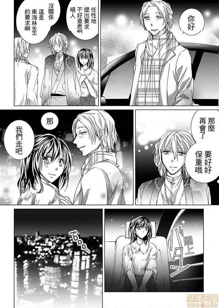 无翼乌足控丝袜控本子全彩爱玩堂〜耻戯调教のペットショップ〜