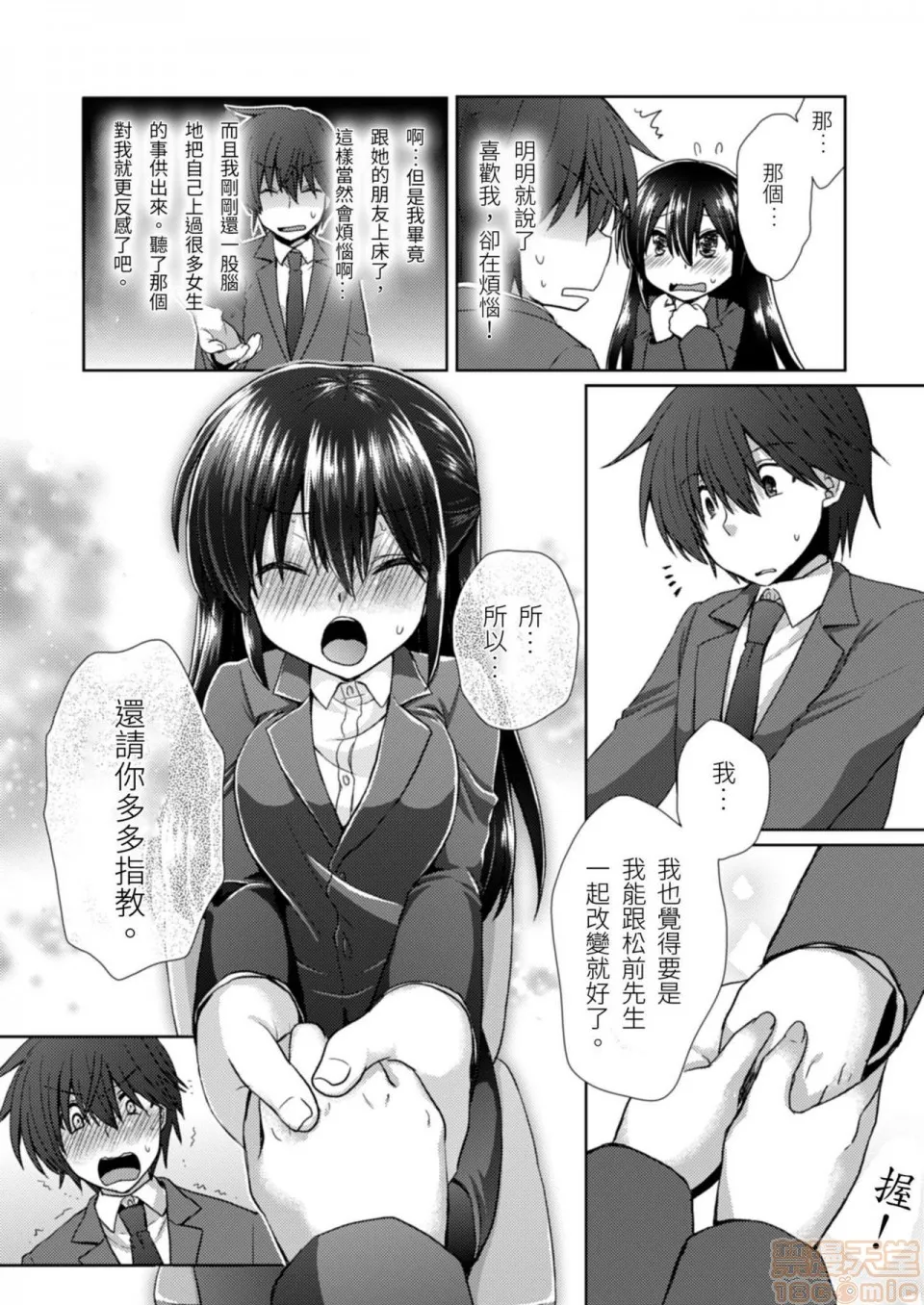 AGG里番全彩侵犯本子福利吧思い勃ったら即合体~彼女の浮気现场を见た俺は!!!!~完结
