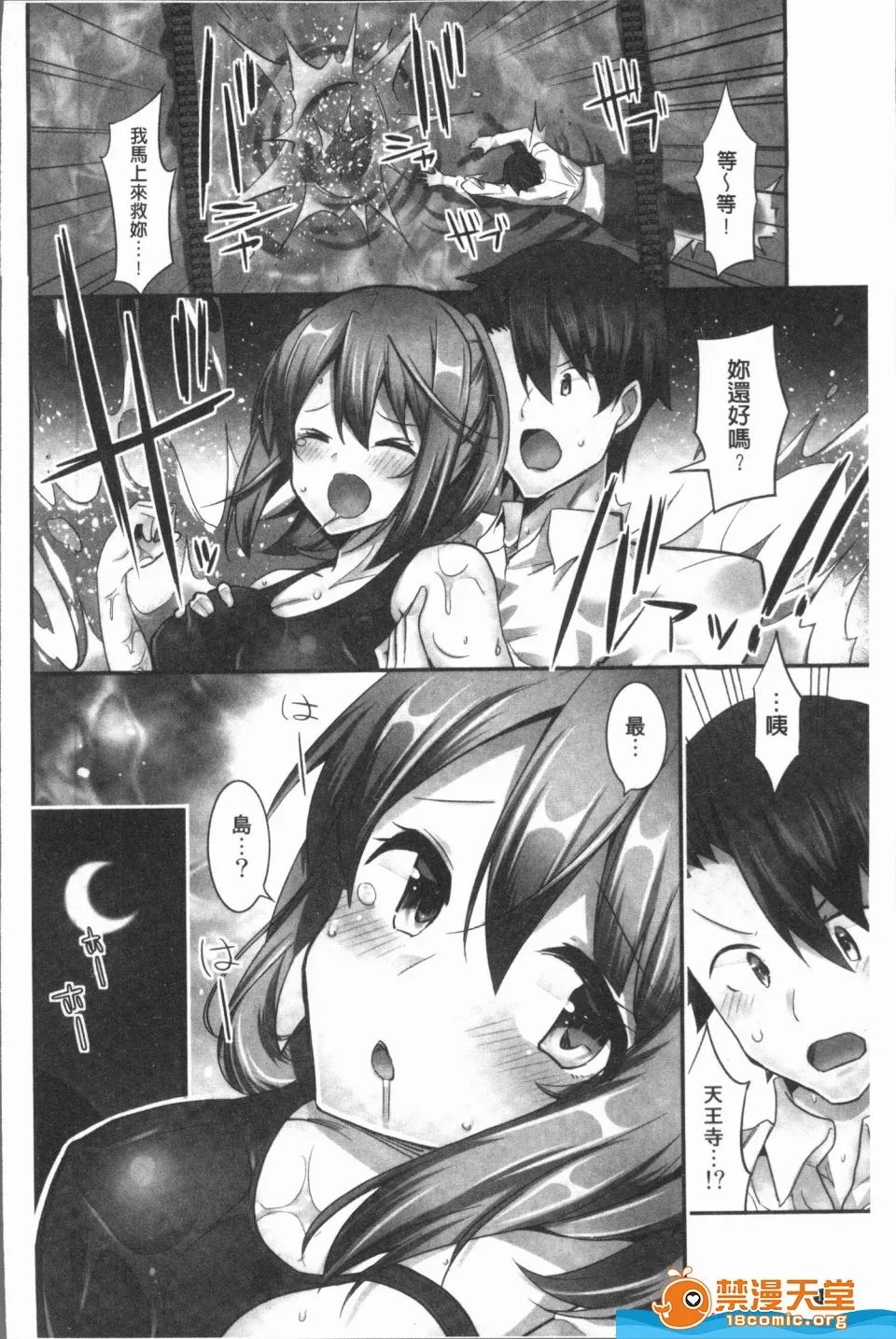 里番ACG口番全彩本子库之(骑马的女孩好想要被她骑！)