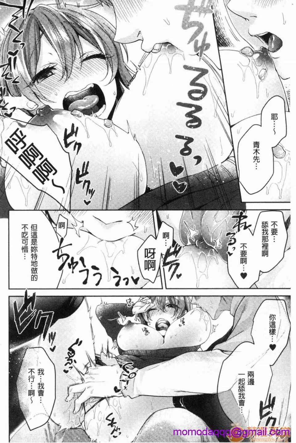 全彩漫画口工18禁无遮挡免费ワケありカノジョの性事情有问题的淫乱女友的性事情