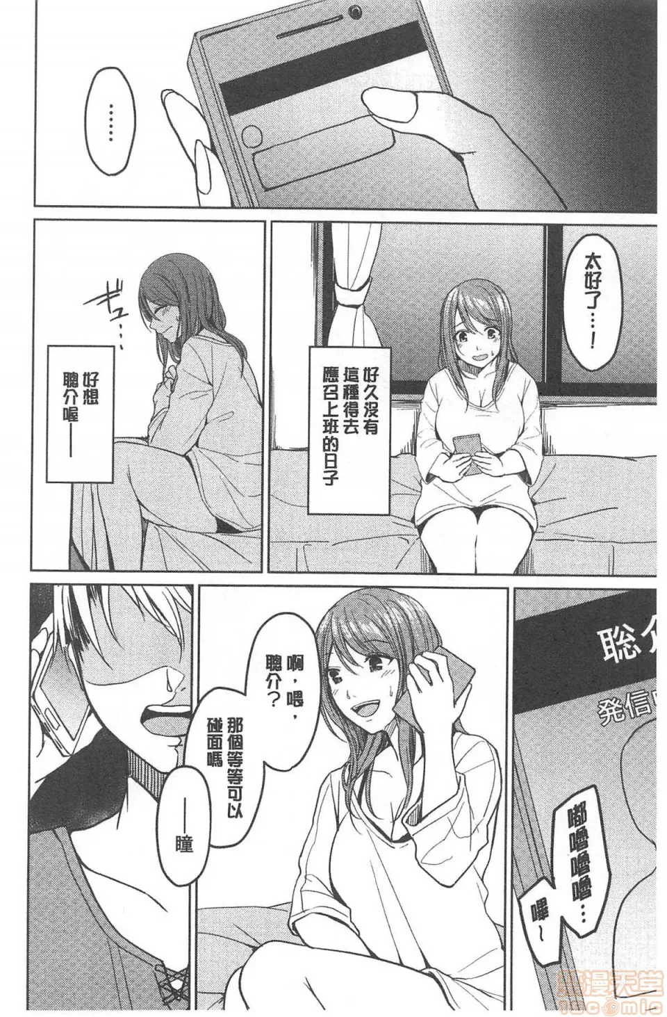 里番ACG★里番本子3D逆転征姦