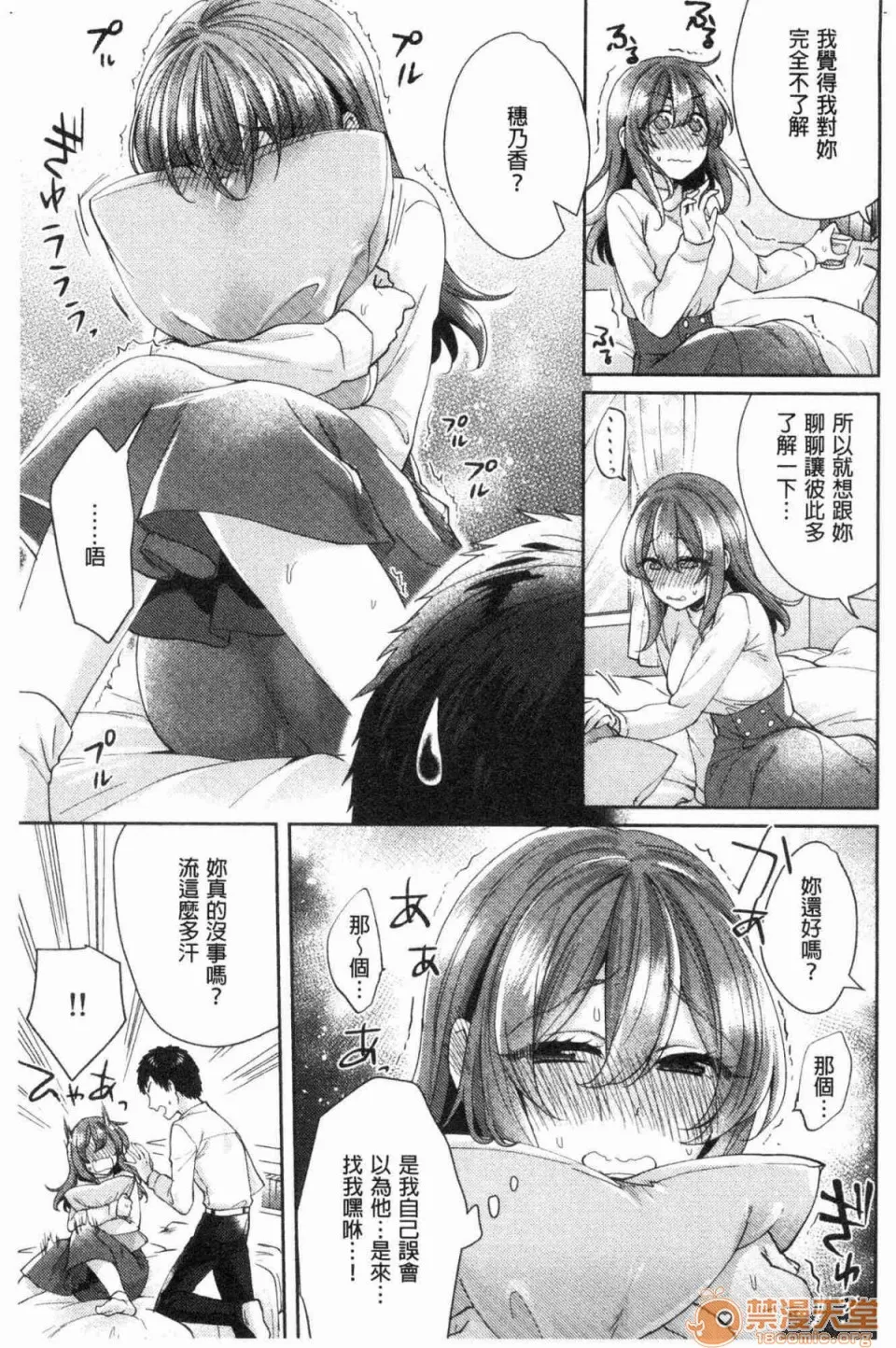 全彩漫画口工18禁无遮挡免费ワケありカノジョの性事情有问题的淫乱女友的性事情
