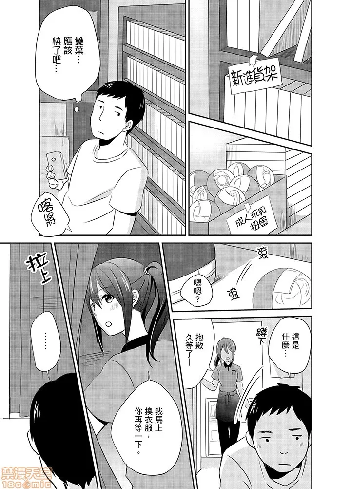 无翼乌☆ACG里番本子どっちに挿れる!?むちむちエッチな発情生活