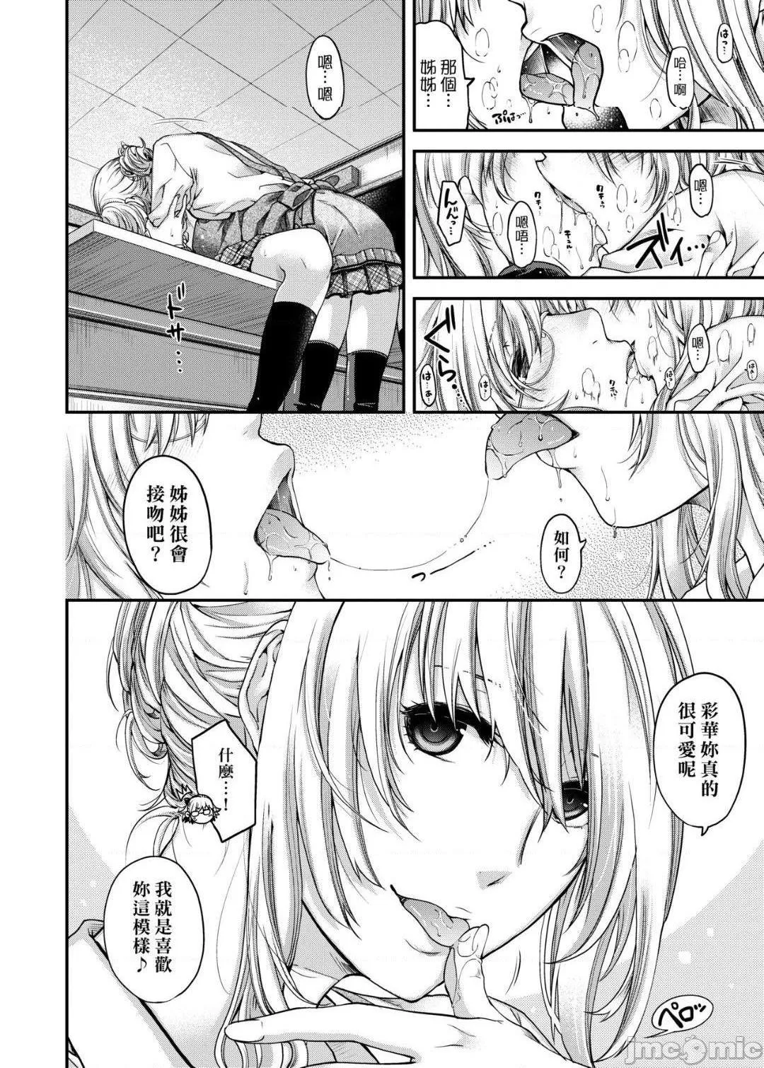 无翼乌邪恶工番契与结的方程式契と结の方程式