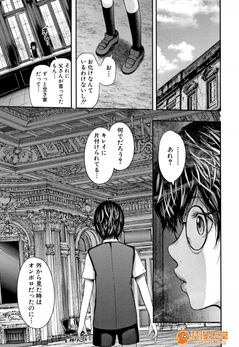 无翼鸟全彩漫画之僕と先生と友达のママ