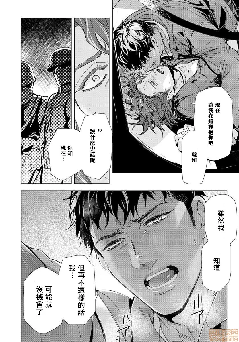 无翼乌之侵犯工工触手交于危险之线ハザードライン・ファック