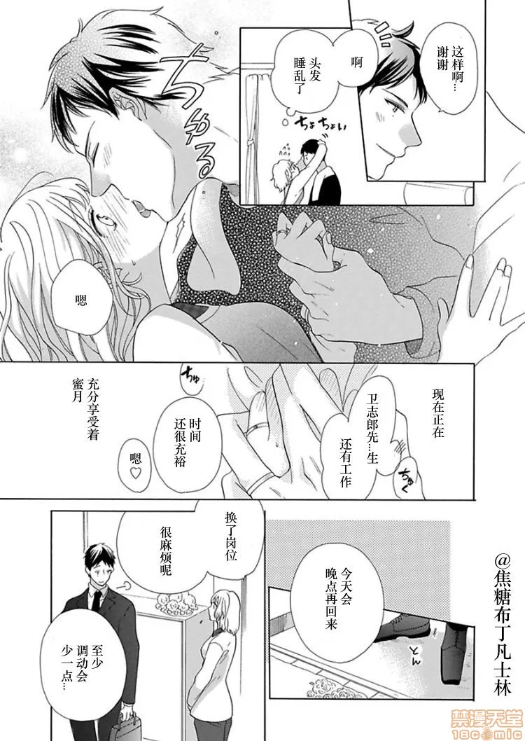 18禁全彩漫画之処女から始める结婚生活