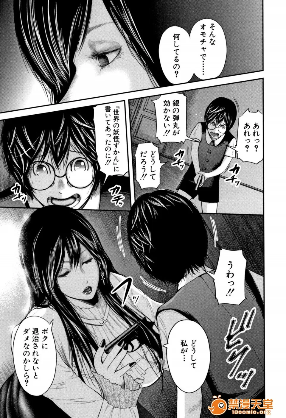 无翼鸟全彩漫画之僕と先生と友达のママ