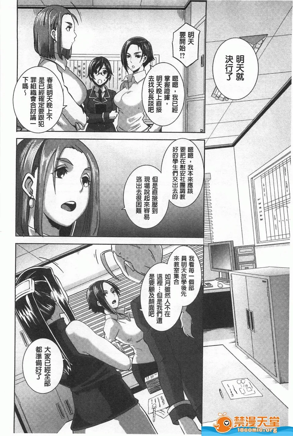 里番全彩调教本子h(性爱淫汁的清除者们)