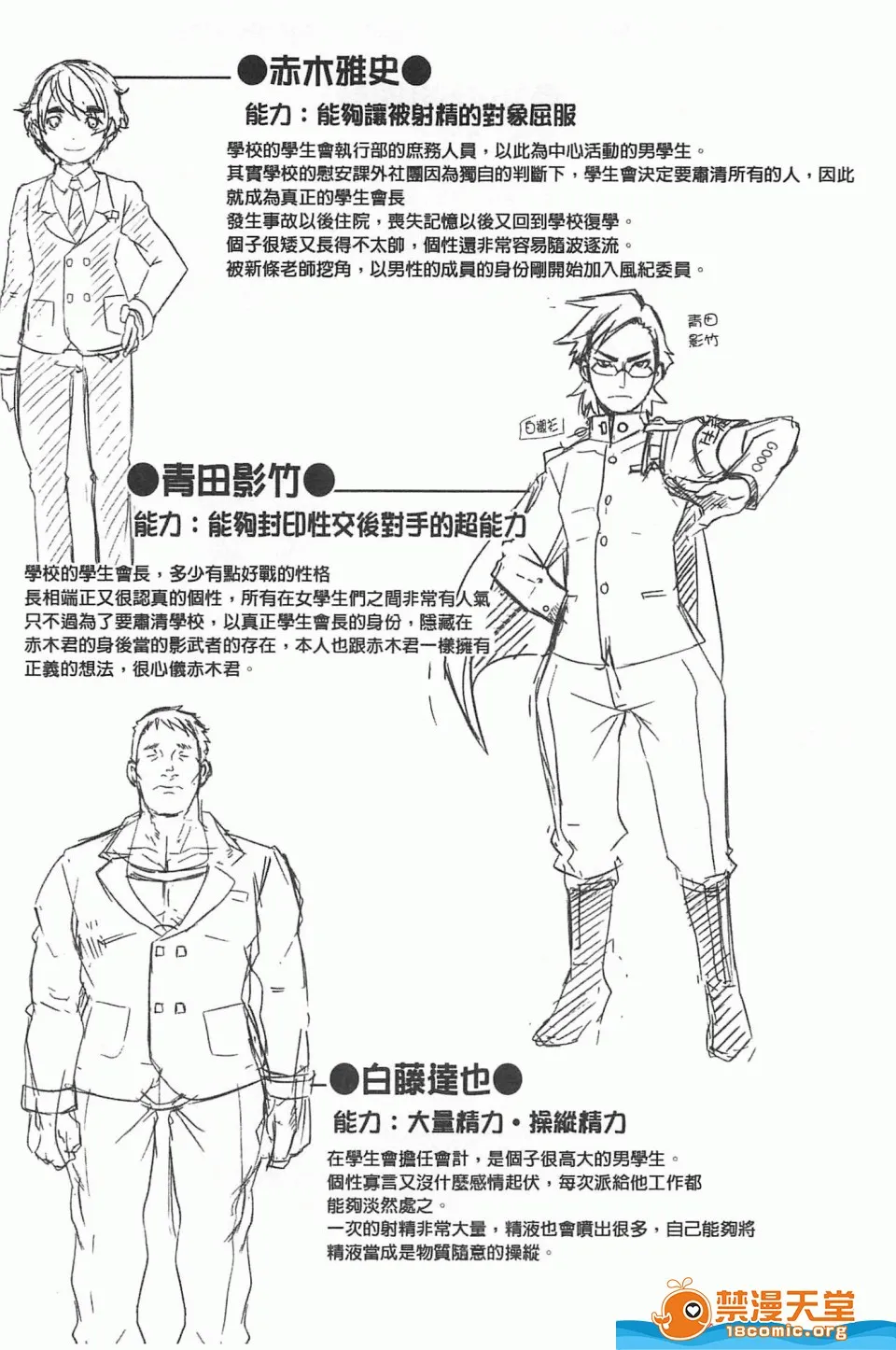 里番全彩调教本子h(性爱淫汁的清除者们)