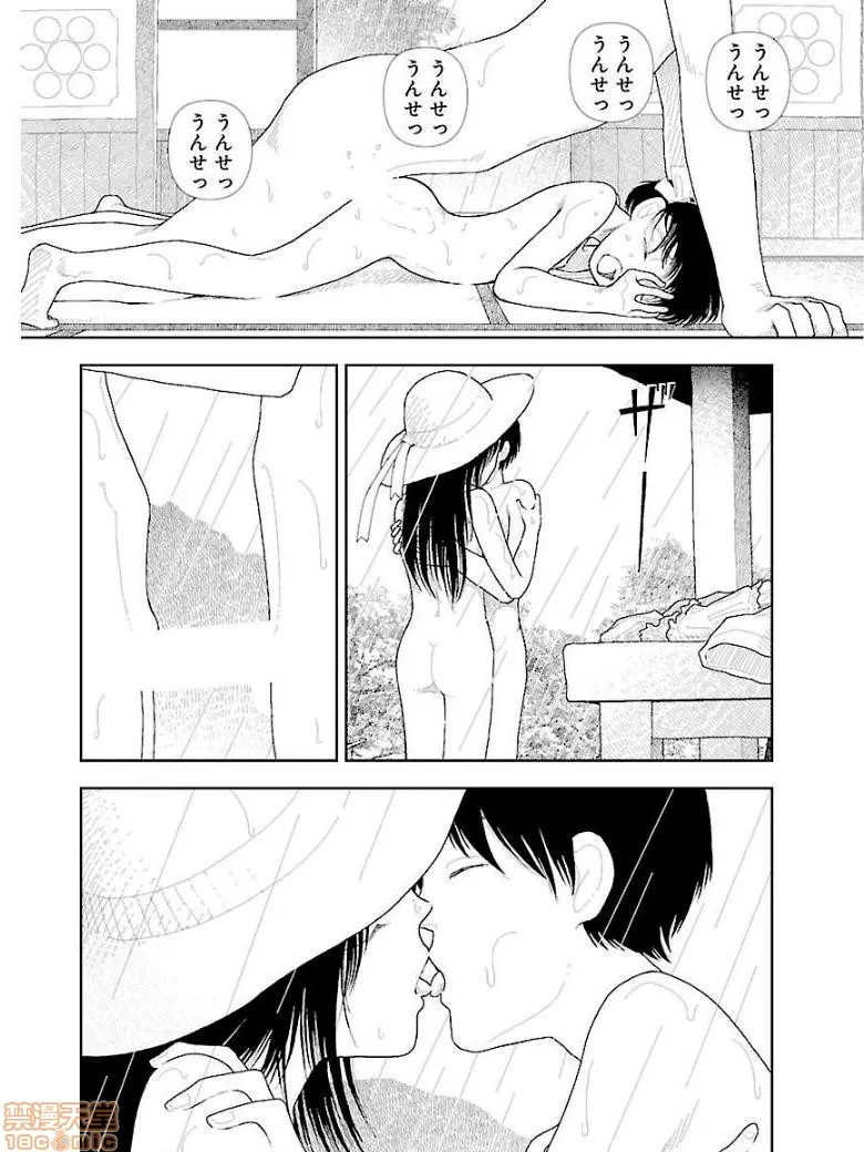 里番调教全彩本子分校の人たち3