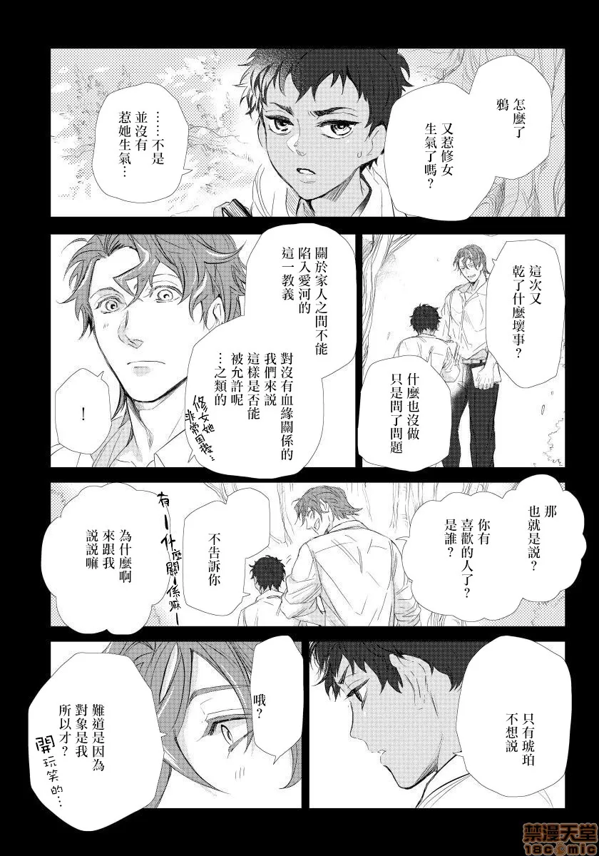无翼乌之侵犯工工触手交于危险之线ハザードライン・ファック