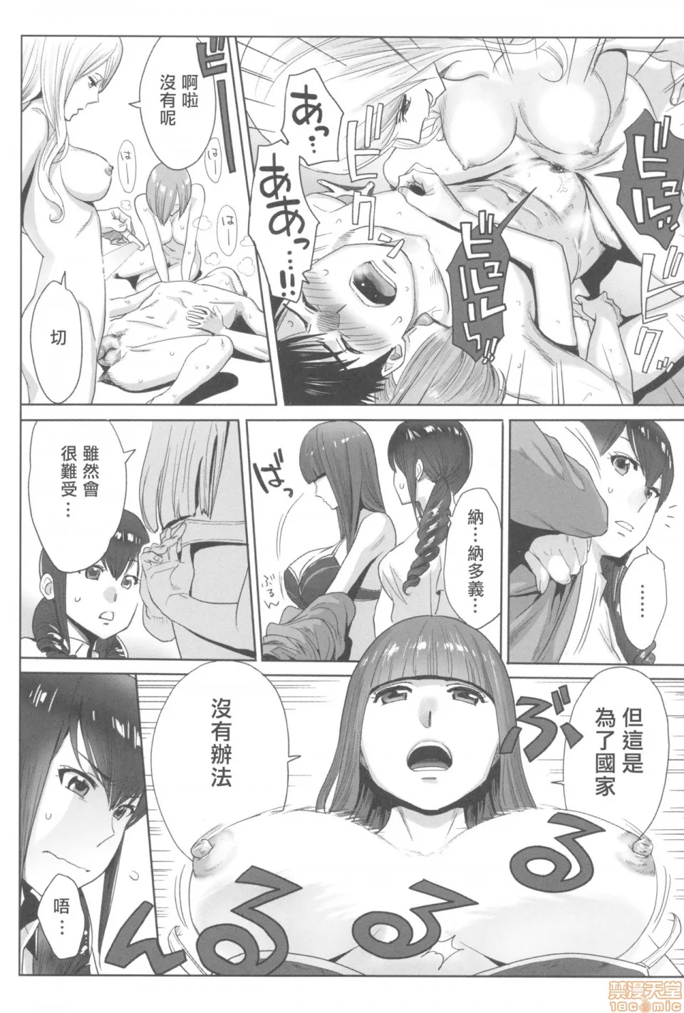 邪恶道★acg邪琉璃神社xeaお姫様と1000回ヤラなきゃ未来がヤバい!!
