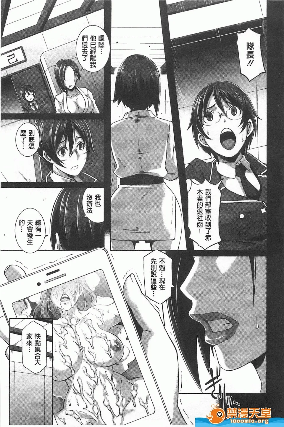里番全彩调教本子h(性爱淫汁的清除者们)