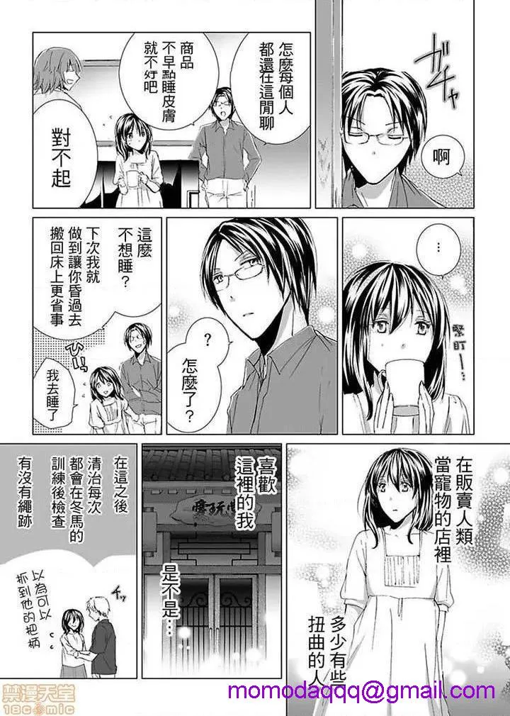 无翼乌足控丝袜控本子全彩爱玩堂〜耻戯调教のペットショップ〜