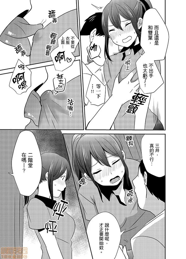 无翼乌☆ACG里番本子どっちに挿れる!?むちむちエッチな発情生活