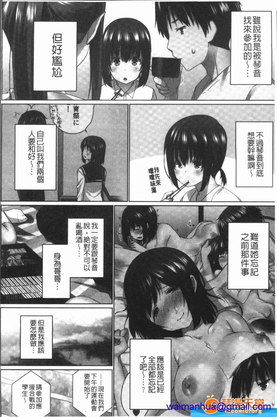 调教全集全彩无遮挡里番欧-巴-来洗澡おーばーふろぉ~挿れたら溢れる姉妹のキモチ~