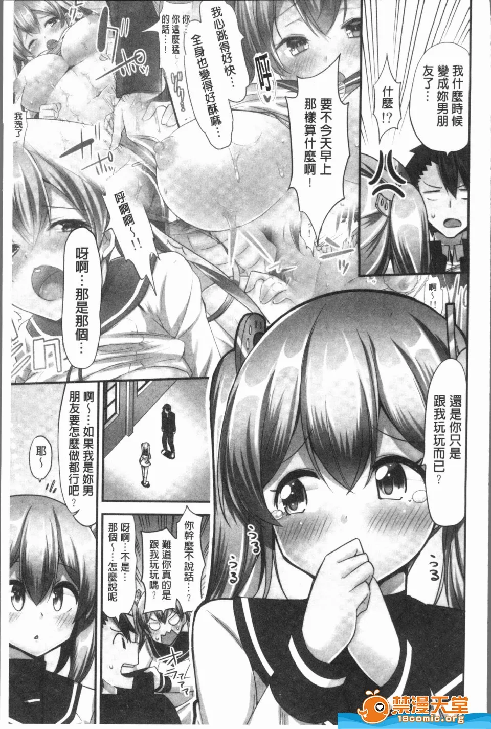 里番ACG口番全彩本子库之(骑马的女孩好想要被她骑！)