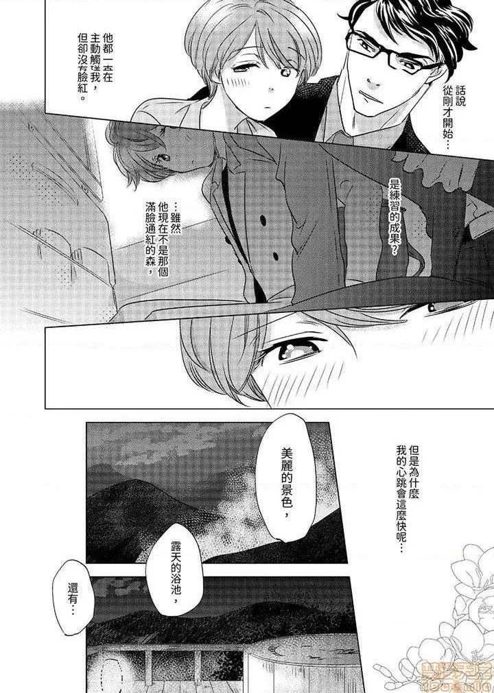 工口无翼乌全彩触手大嫌いな同僚とエッチすることになりました。