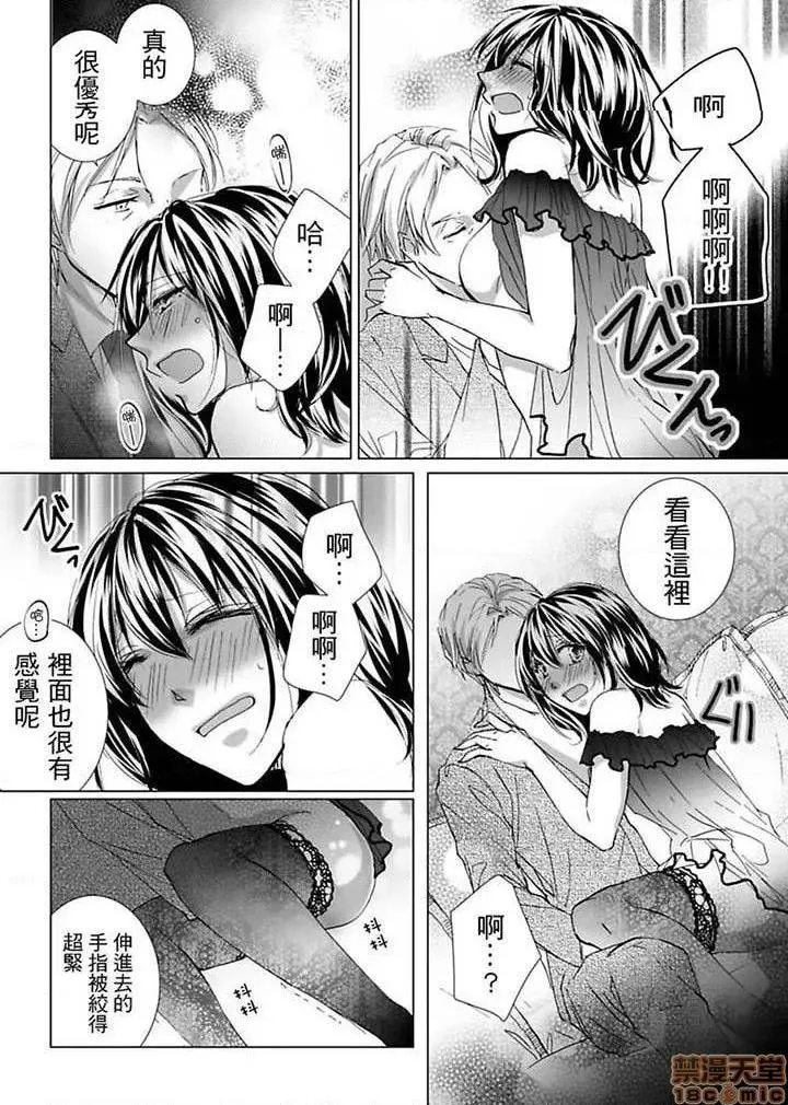 无翼乌足控丝袜控本子全彩爱玩堂〜耻戯调教のペットショップ〜