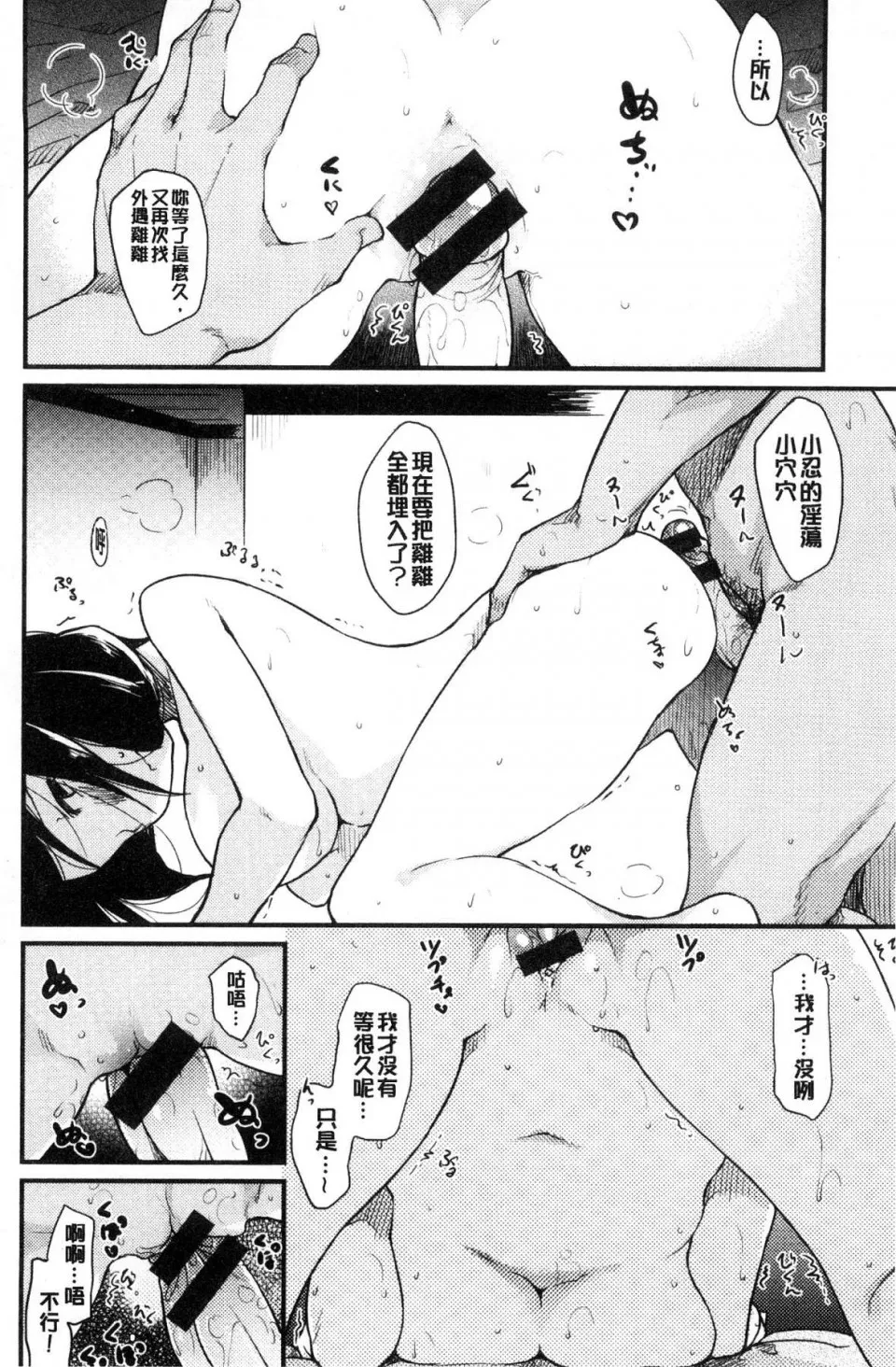 无翼乌全彩★3D工口里番桂さんちの日常性活桂小姐家的日常性活