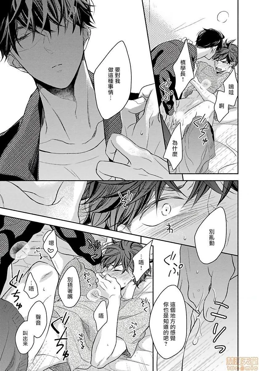 全彩里番同人AGG口番3PErotica