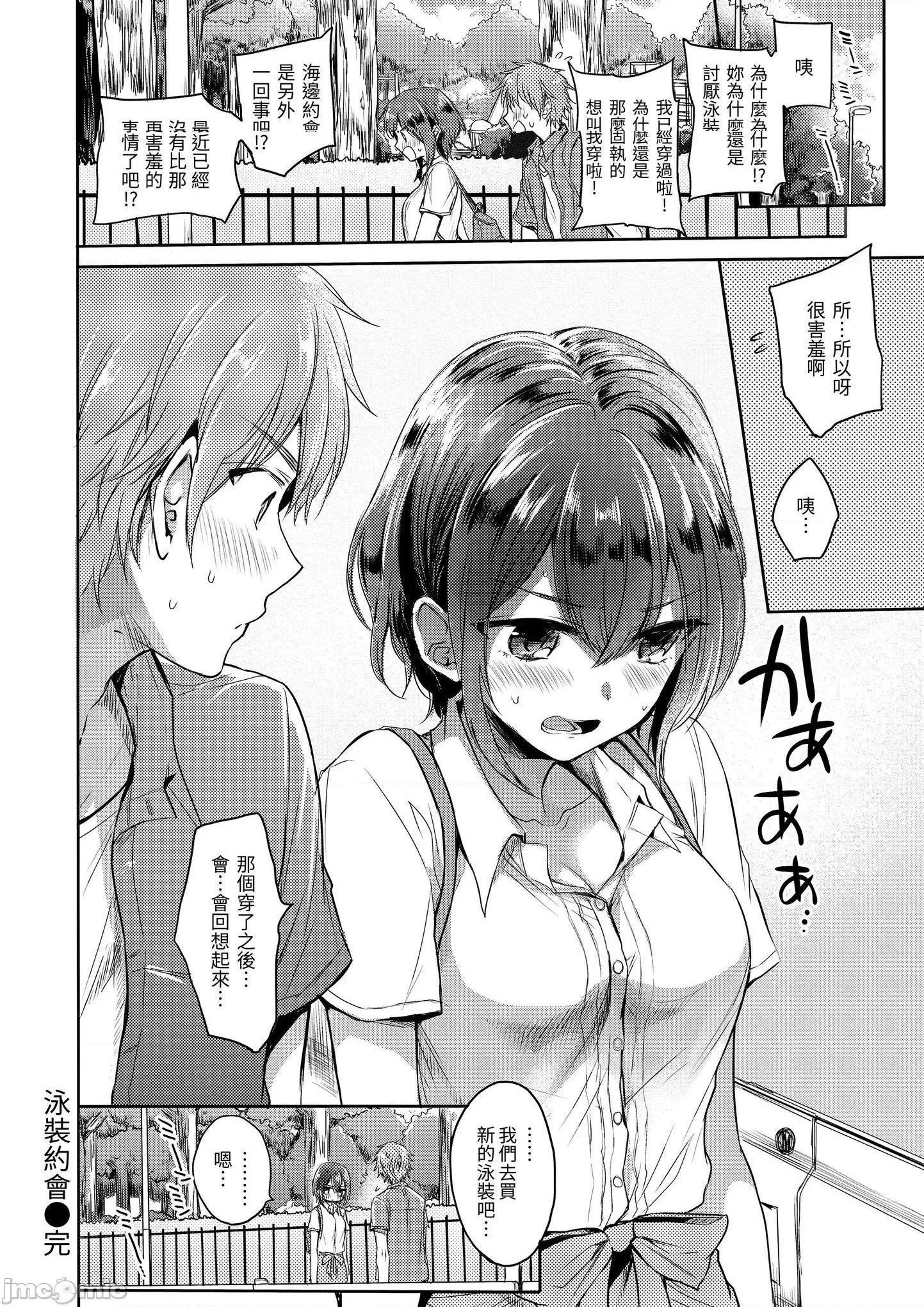 无翼乌福利全彩侵犯我的甜蜜♡恶魔まいすうぃーとでびるMySweetDevil
