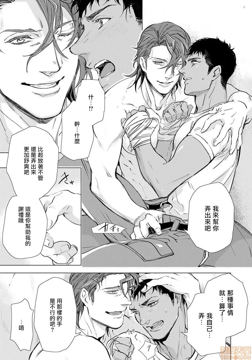 无翼乌之侵犯工工触手交于危险之线ハザードライン・ファック