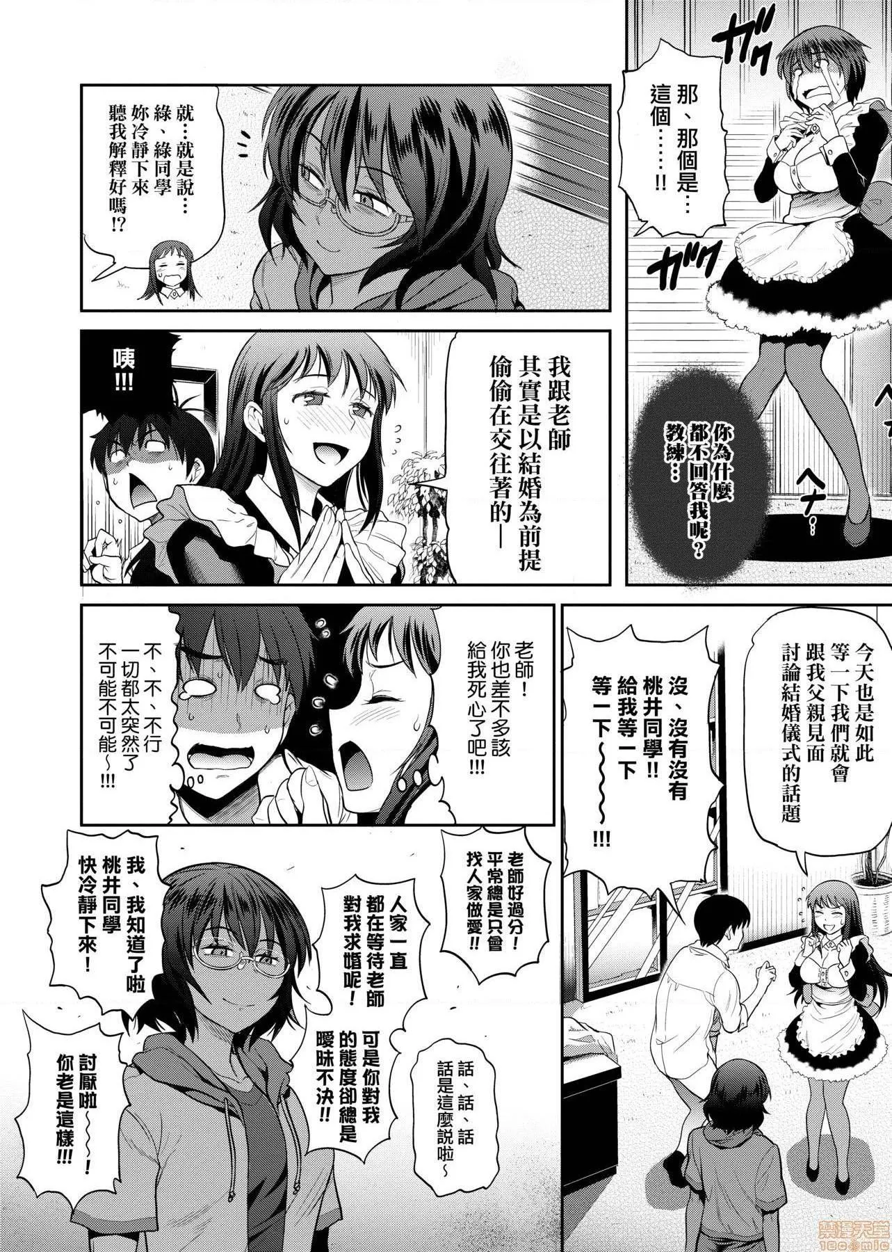 里番ACG漫画之じょしラク！～2YearsLater～2女子棍球社！～2YearsLater～2