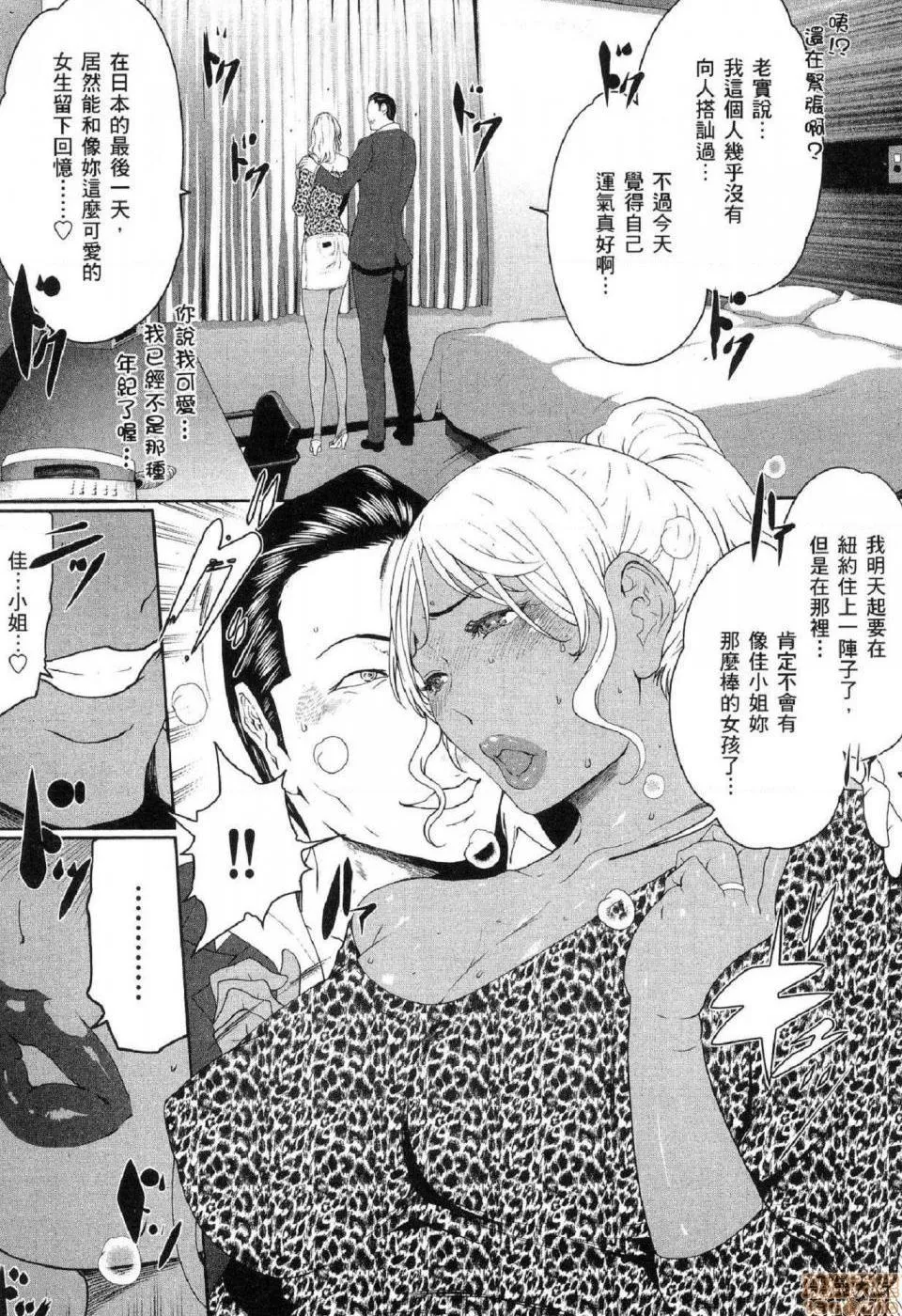 无翼乌无码全彩本子库フシダラ～妻が不伦をする理由～2|解放～妻子外遇的理由～2