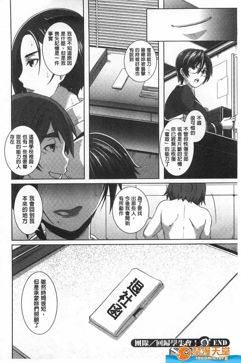 里番全彩调教本子h(性爱淫汁的清除者们)