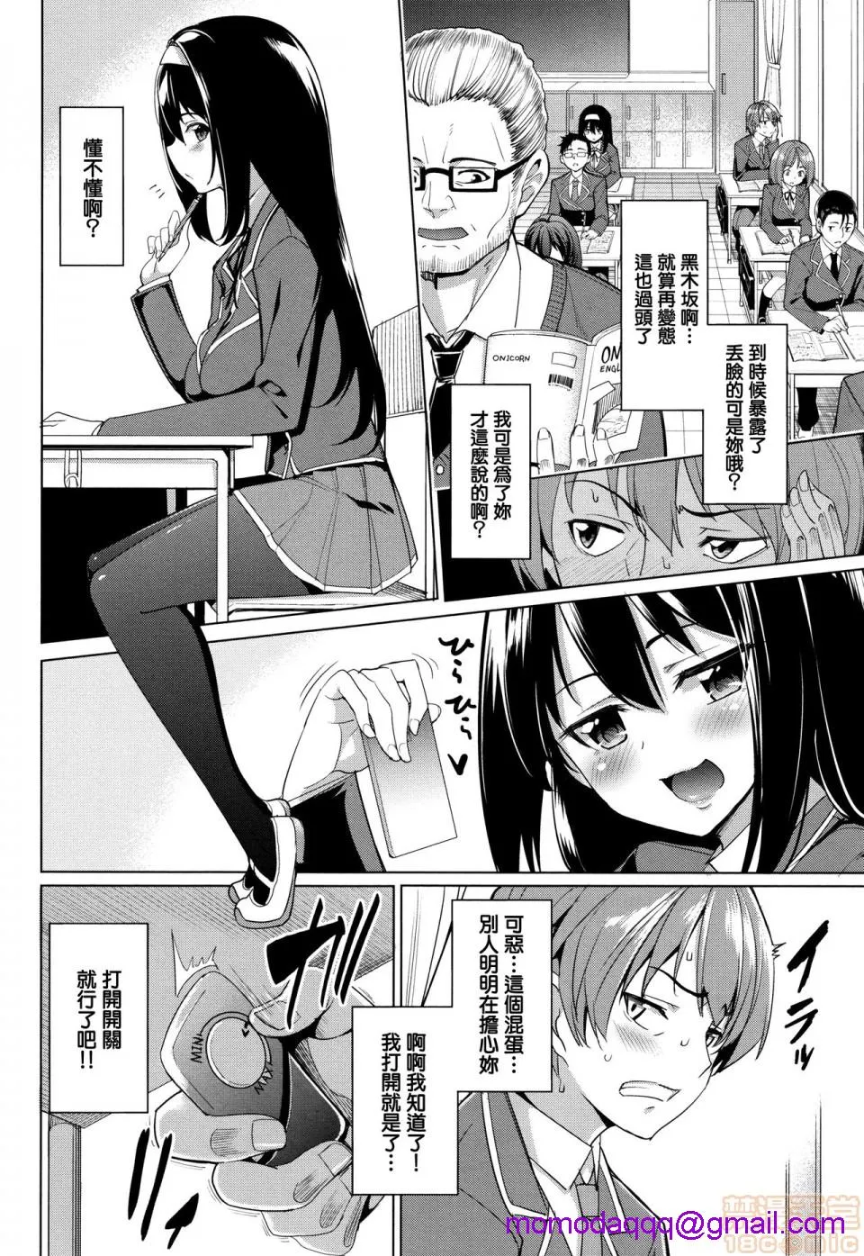 本子全彩少女漫画之milking♥+とらのあなリーフレット