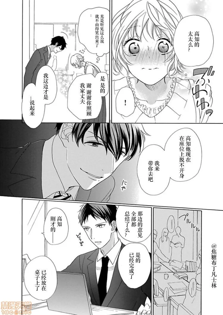 18禁全彩漫画之処女から始める结婚生活