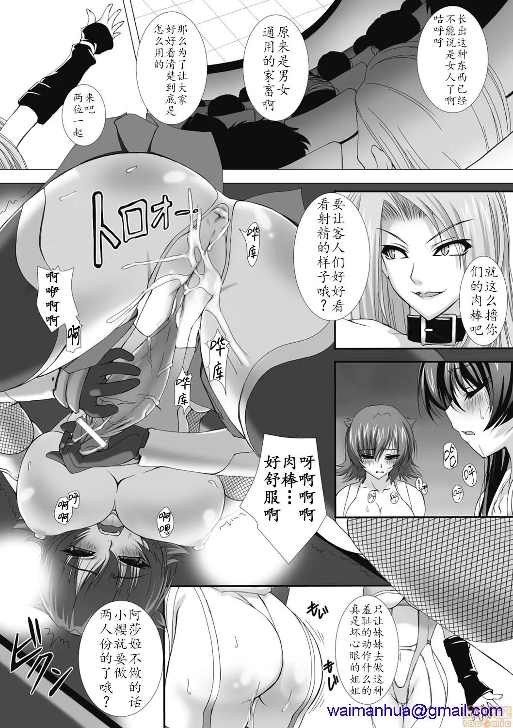 全彩漫画口工18禁无遮挡免费対魔忍アサギ耻虐の暗黒遊戯（Chinese）
