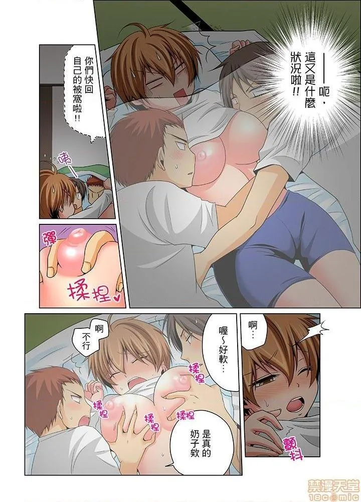 无翼乌之侵犯工工触手女体化後色情体检！？说好只看不动手的呀…(完)女体化でエッチ検诊!?―见るだけって言ったのに…(完)