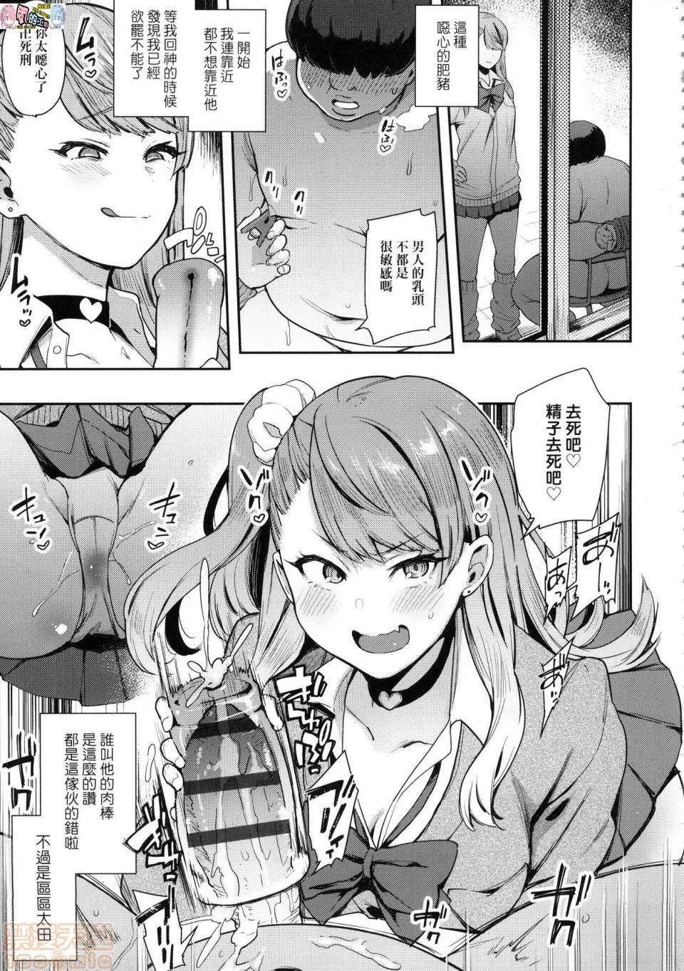无翼乌工口里番有色无摭挡痴女専用车＜ビッチオンリー＞痴女専用车＜BitchOnly＞  特装版