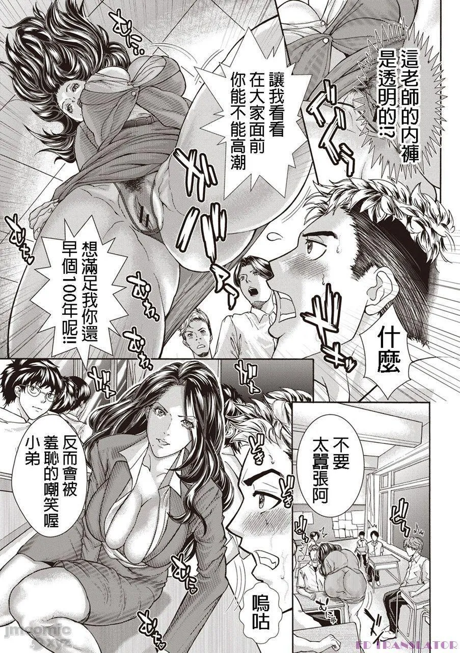 日本全彩漫画之淫熟ママ搾り