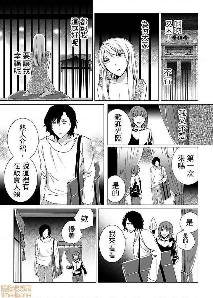 无翼乌足控丝袜控本子全彩爱玩堂〜耻戯调教のペットショップ〜
