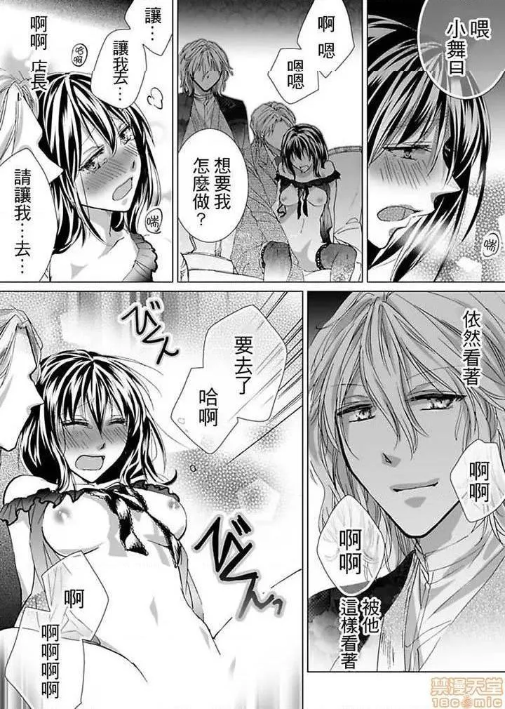 无翼乌足控丝袜控本子全彩爱玩堂〜耻戯调教のペットショップ〜