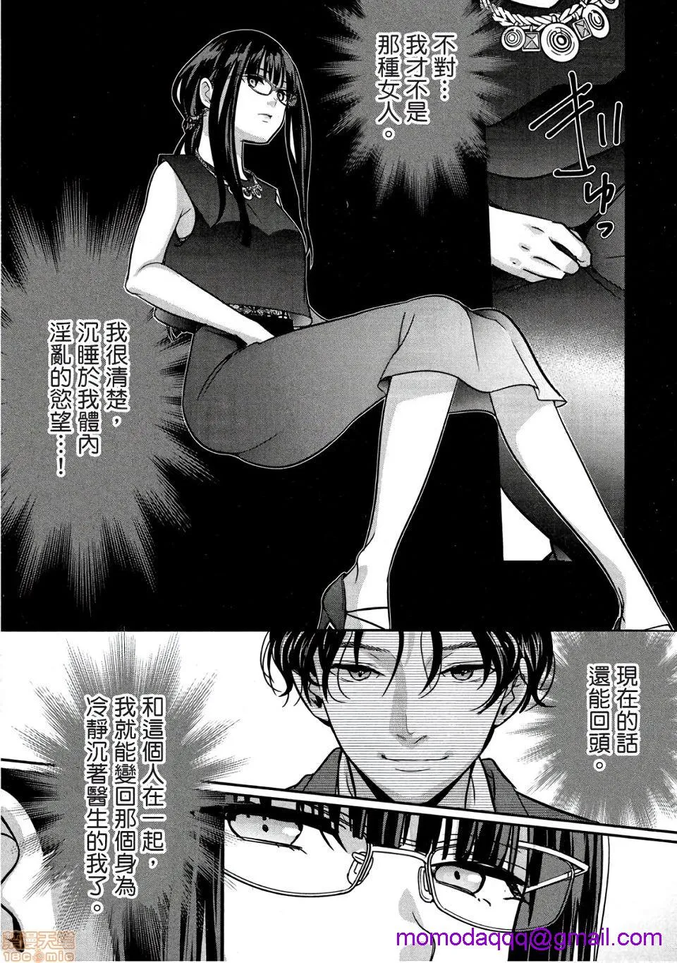 无翼乌h全彩本子库同人我的痴女前妻モトヨメエリート女医编