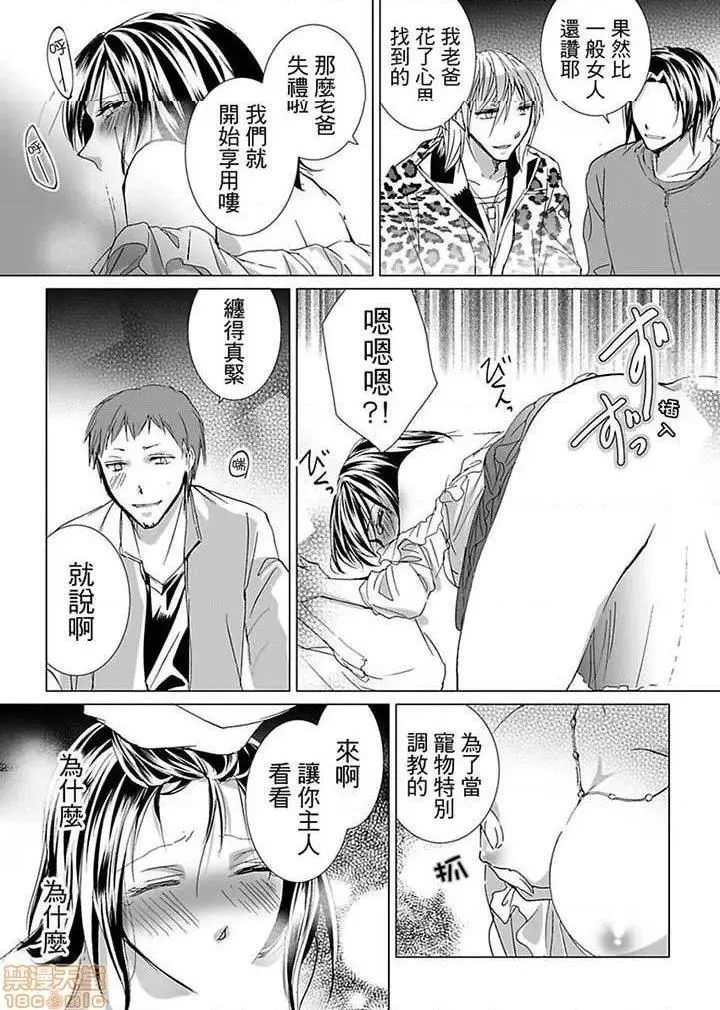 无翼乌足控丝袜控本子全彩爱玩堂〜耻戯调教のペットショップ〜
