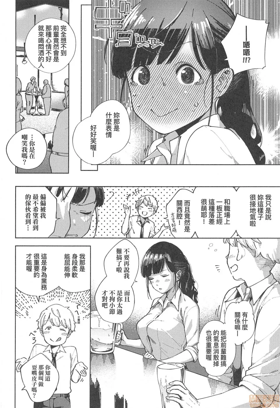 无翼乌之侵犯口番全彩やみつきフェロモン|欲罢不能性爱费洛蒙
